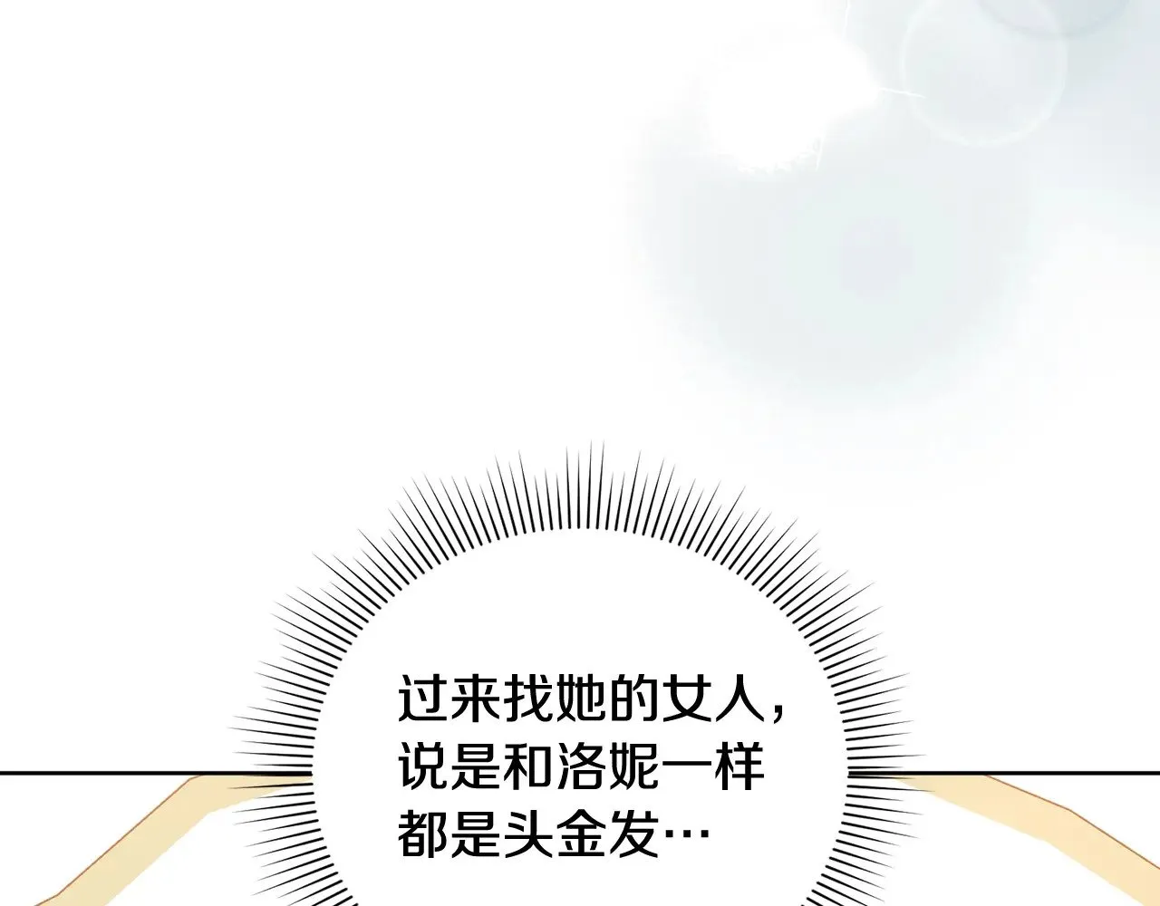 第24话 夺走女鹅？11