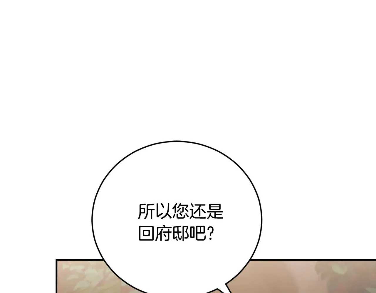 第55话 坦白身份21