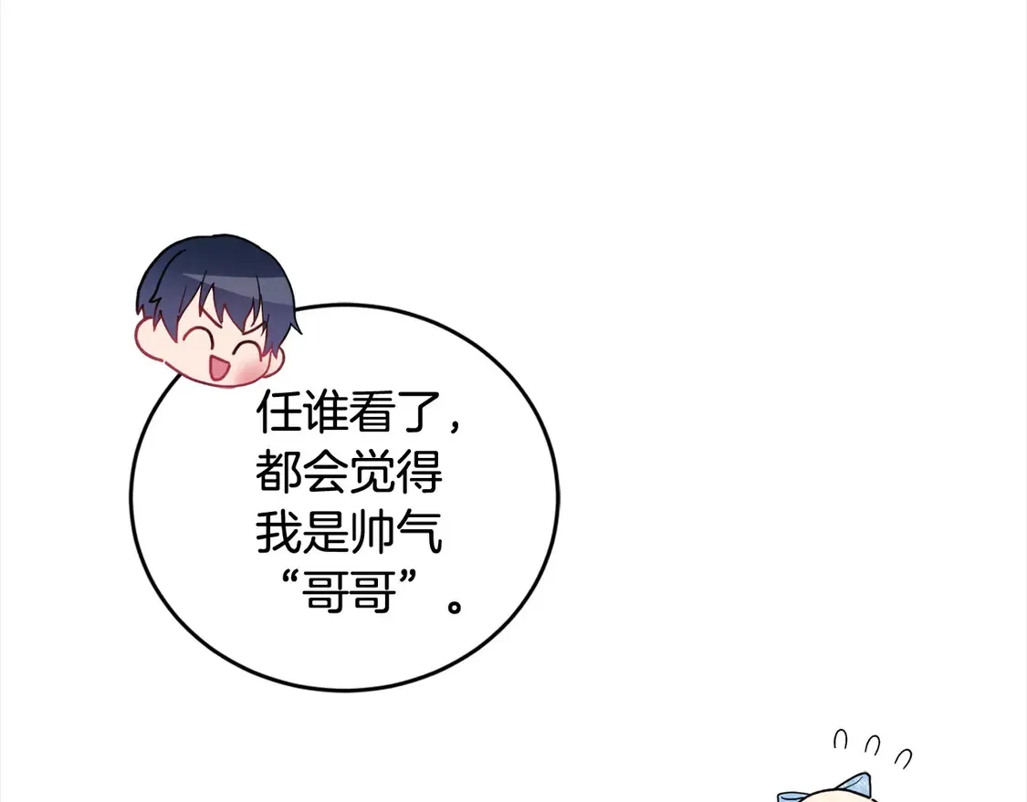 第13话 霸气护崽！184