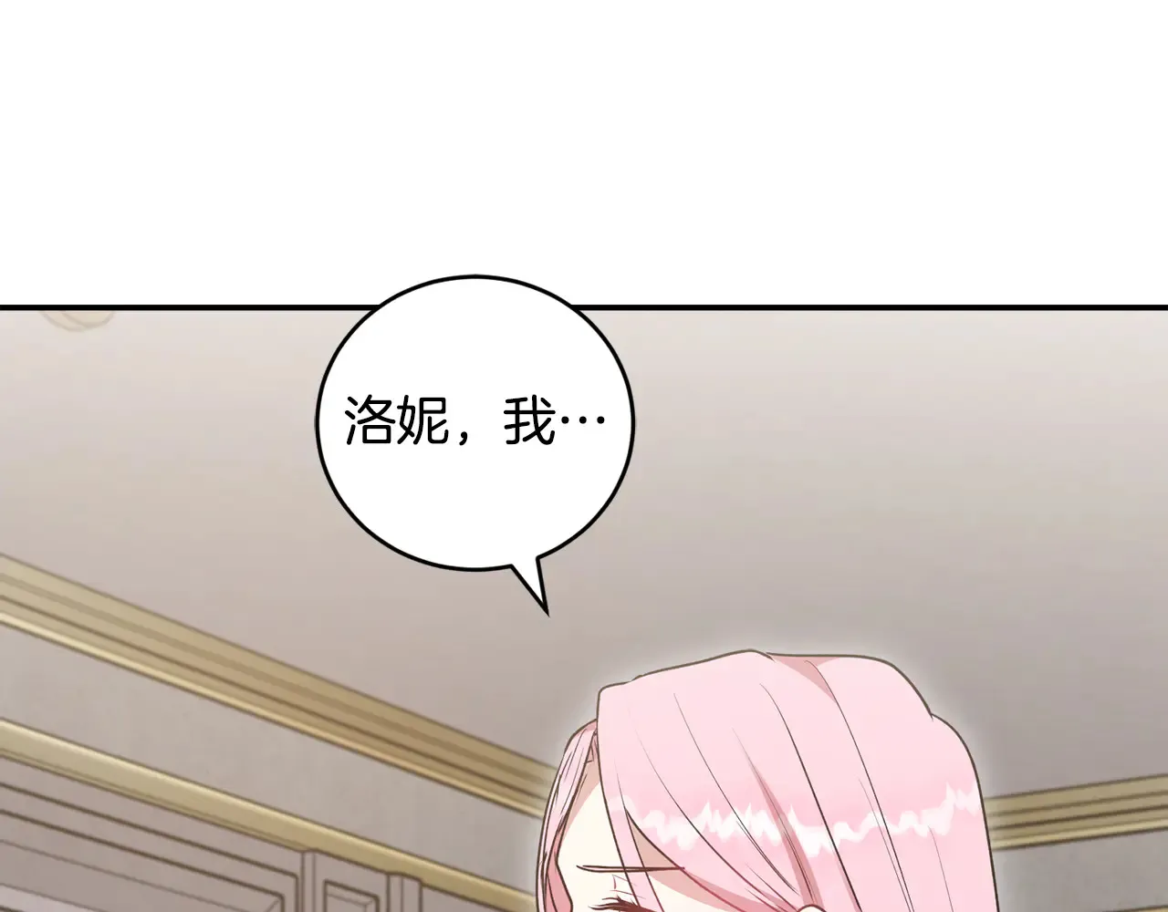 第61话 只是想利用我133