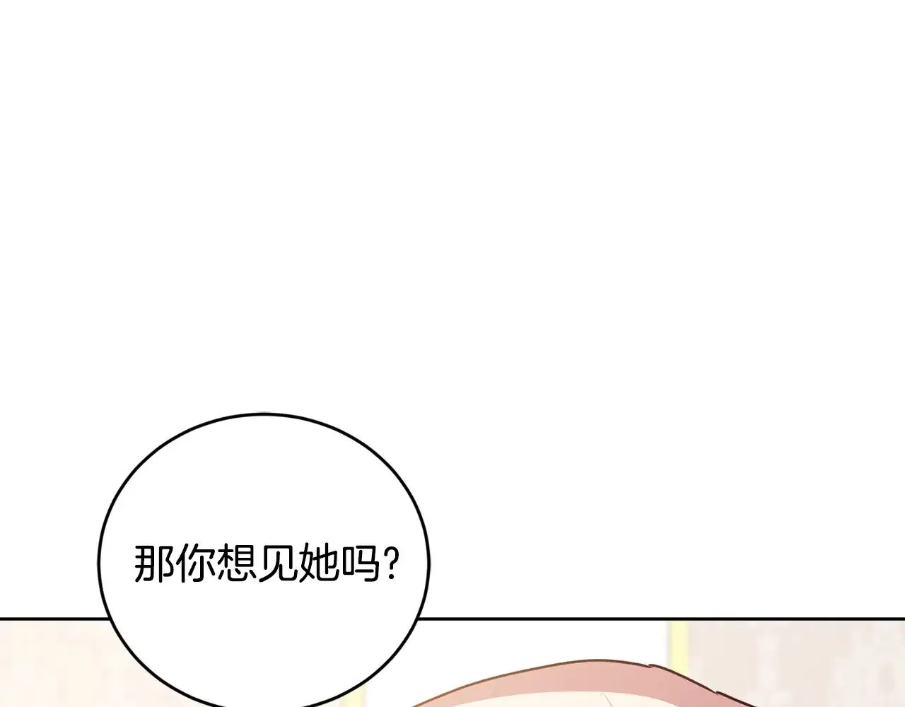 第24话 夺走女鹅？114