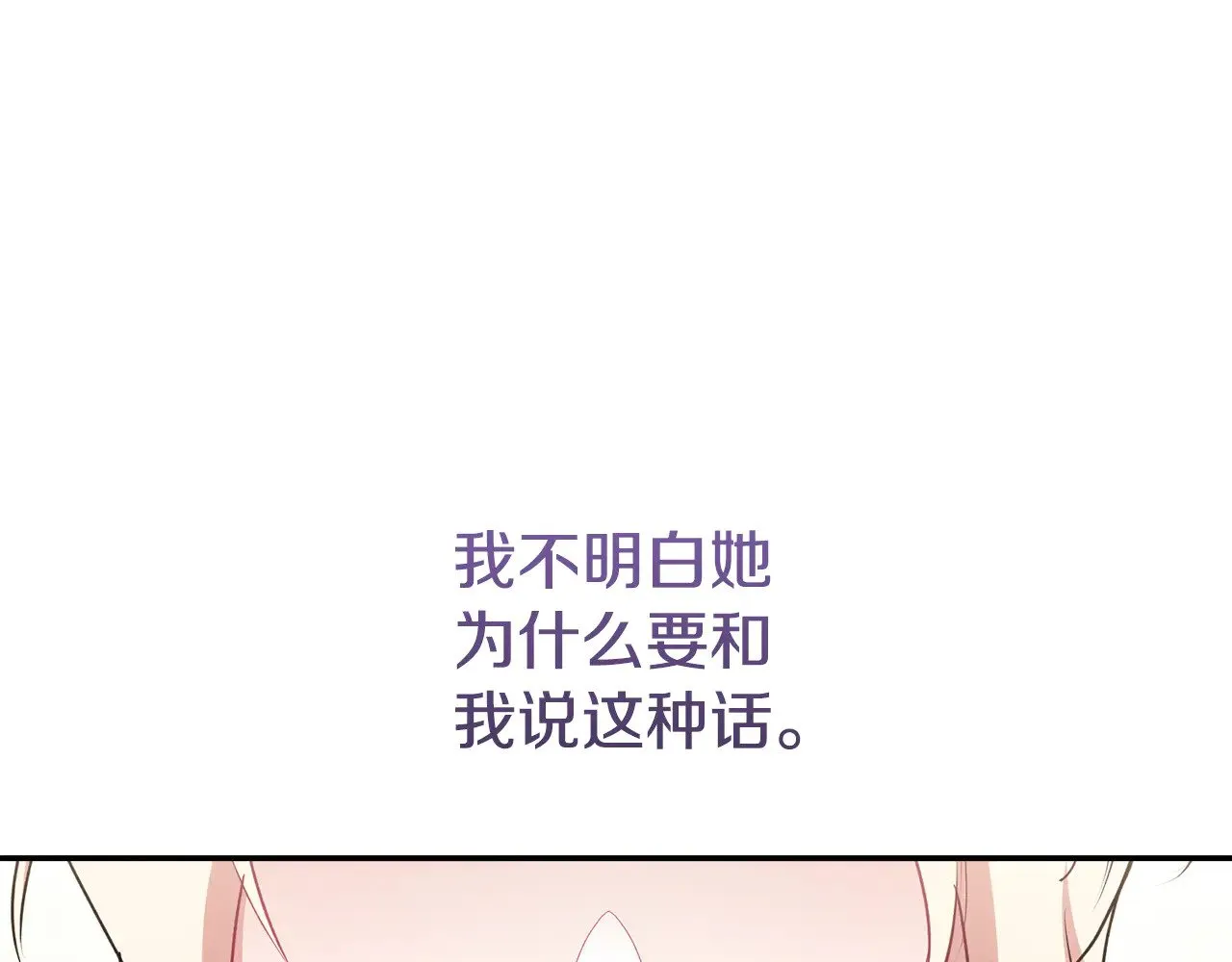 第64话 保护妹妹25