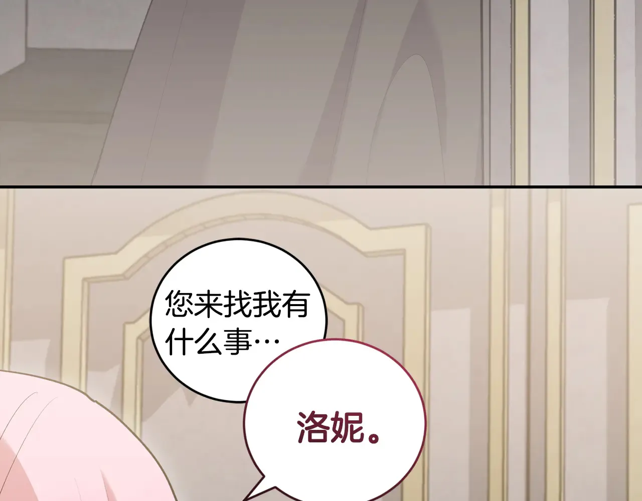 第61话 只是想利用我6
