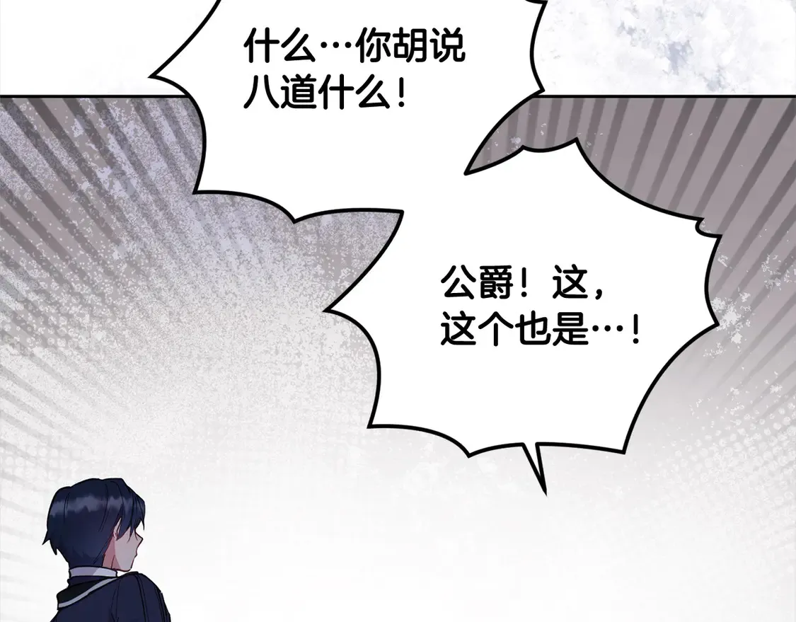 第5话 重回孤儿院177