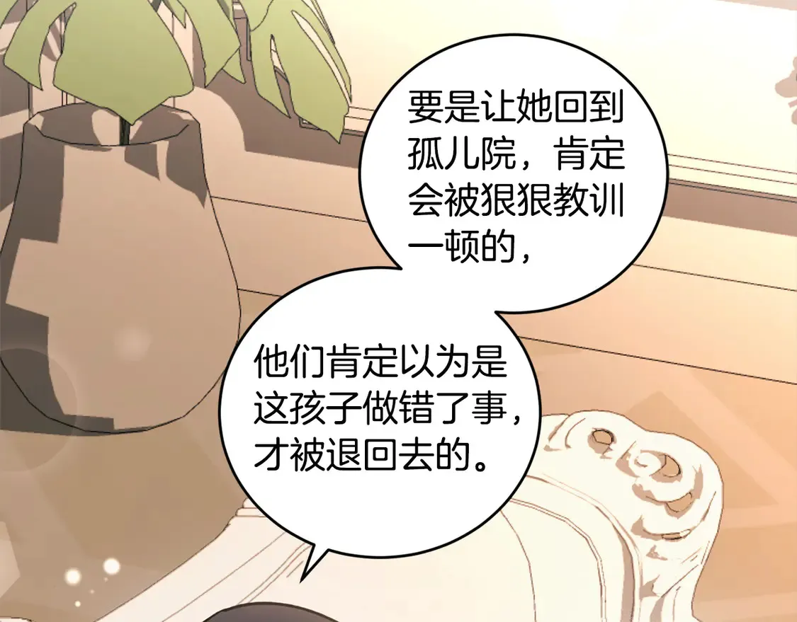 第2话 我想要个妹妹！233