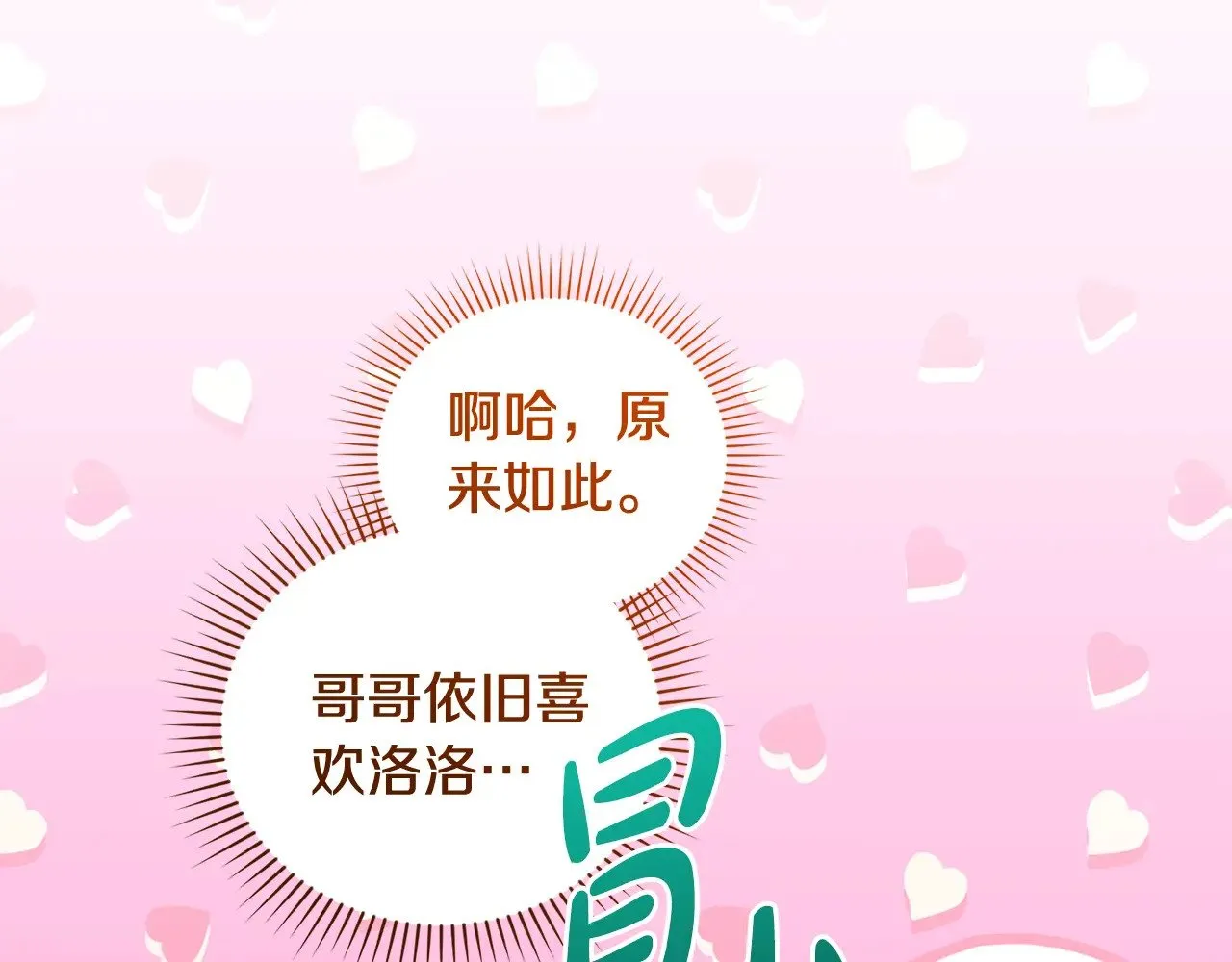 第47话 想哥哥了93