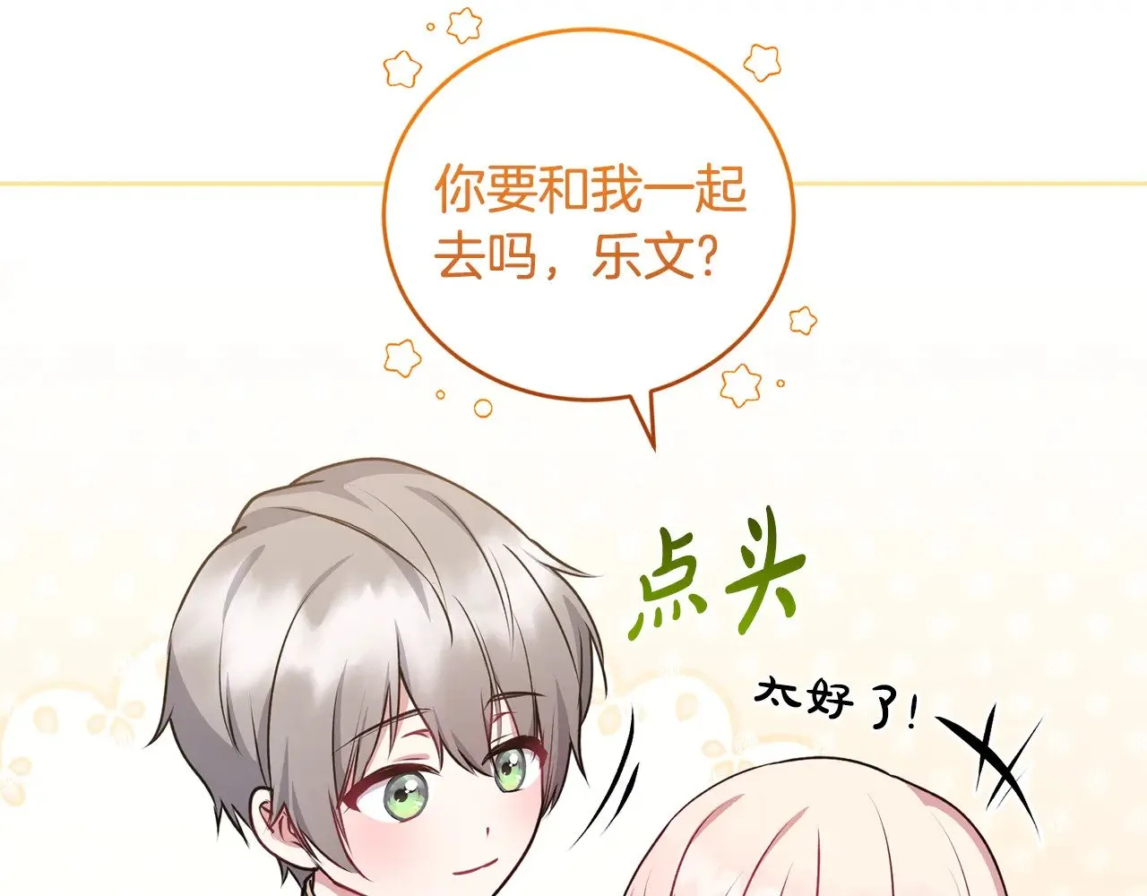 第32话 我选的人37