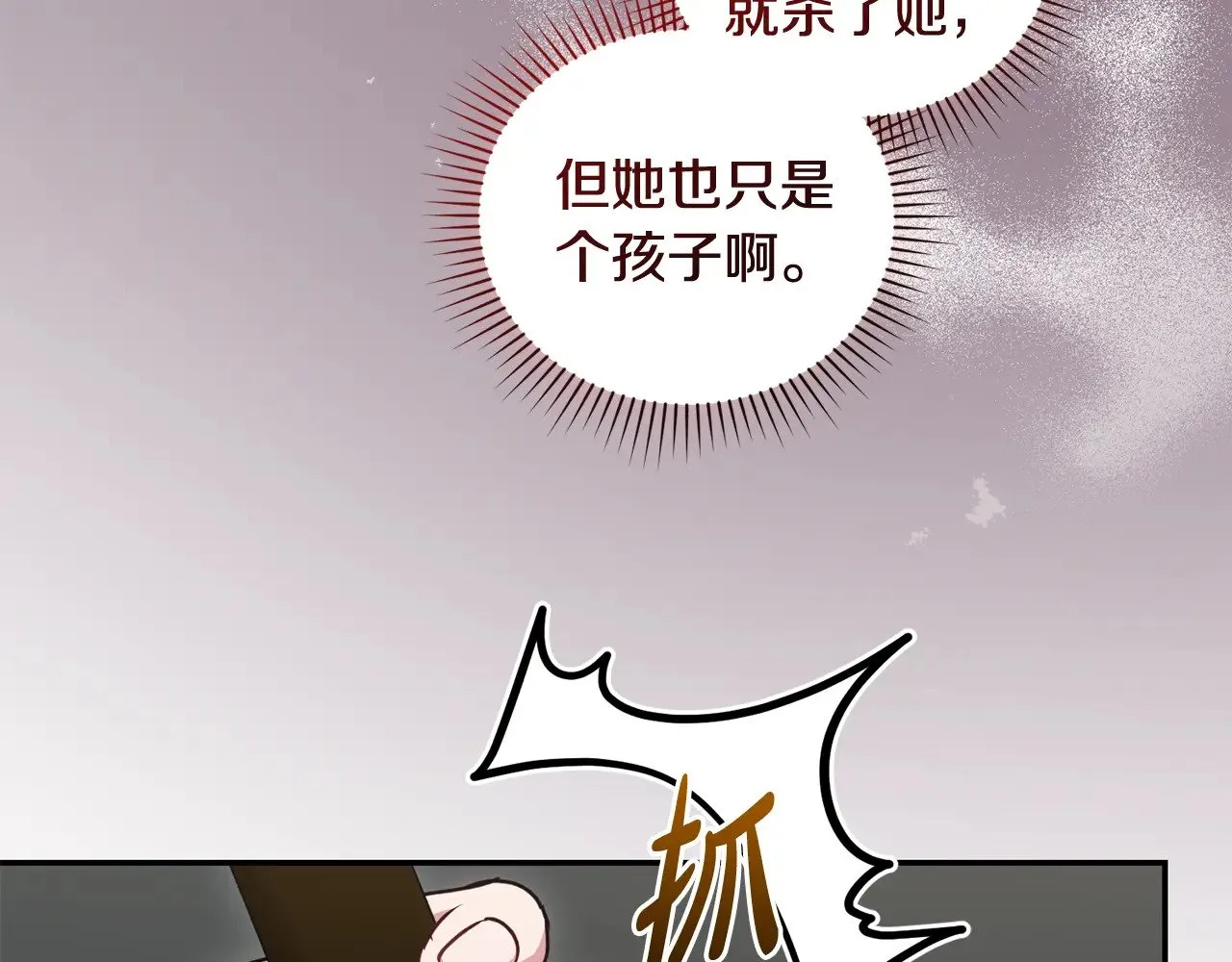 第40话 遭遇袭击142