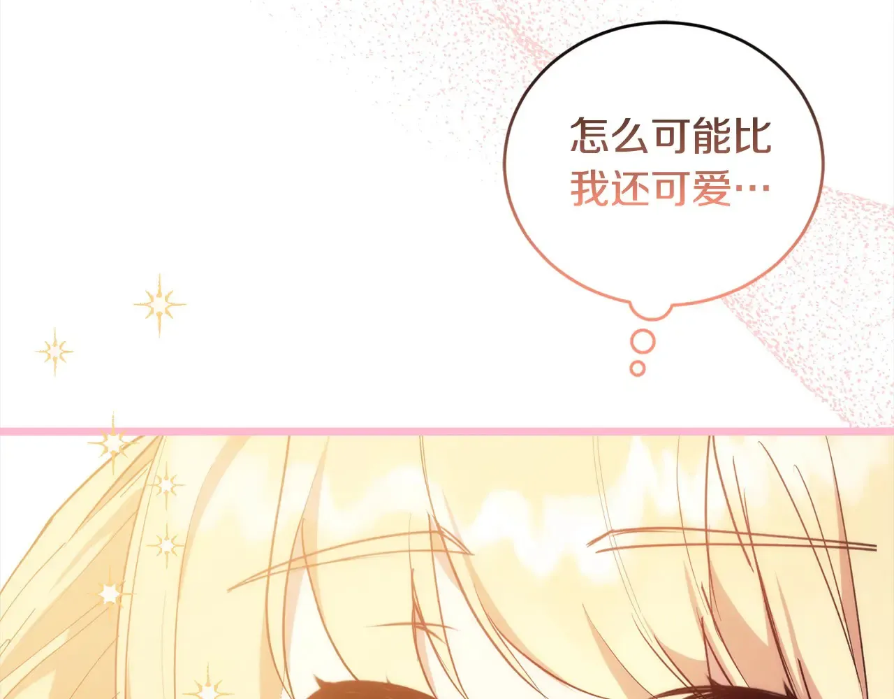 第20话 好好看的精灵啊！153
