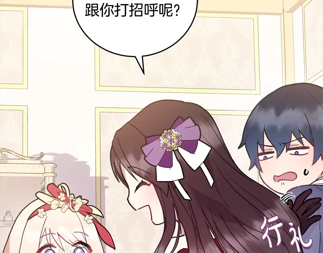 第8话 她说我没文化…135