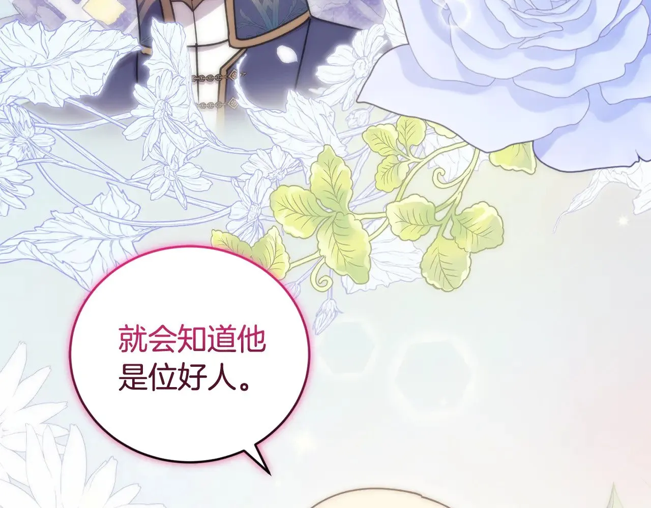 第34话 打倒心机女！120
