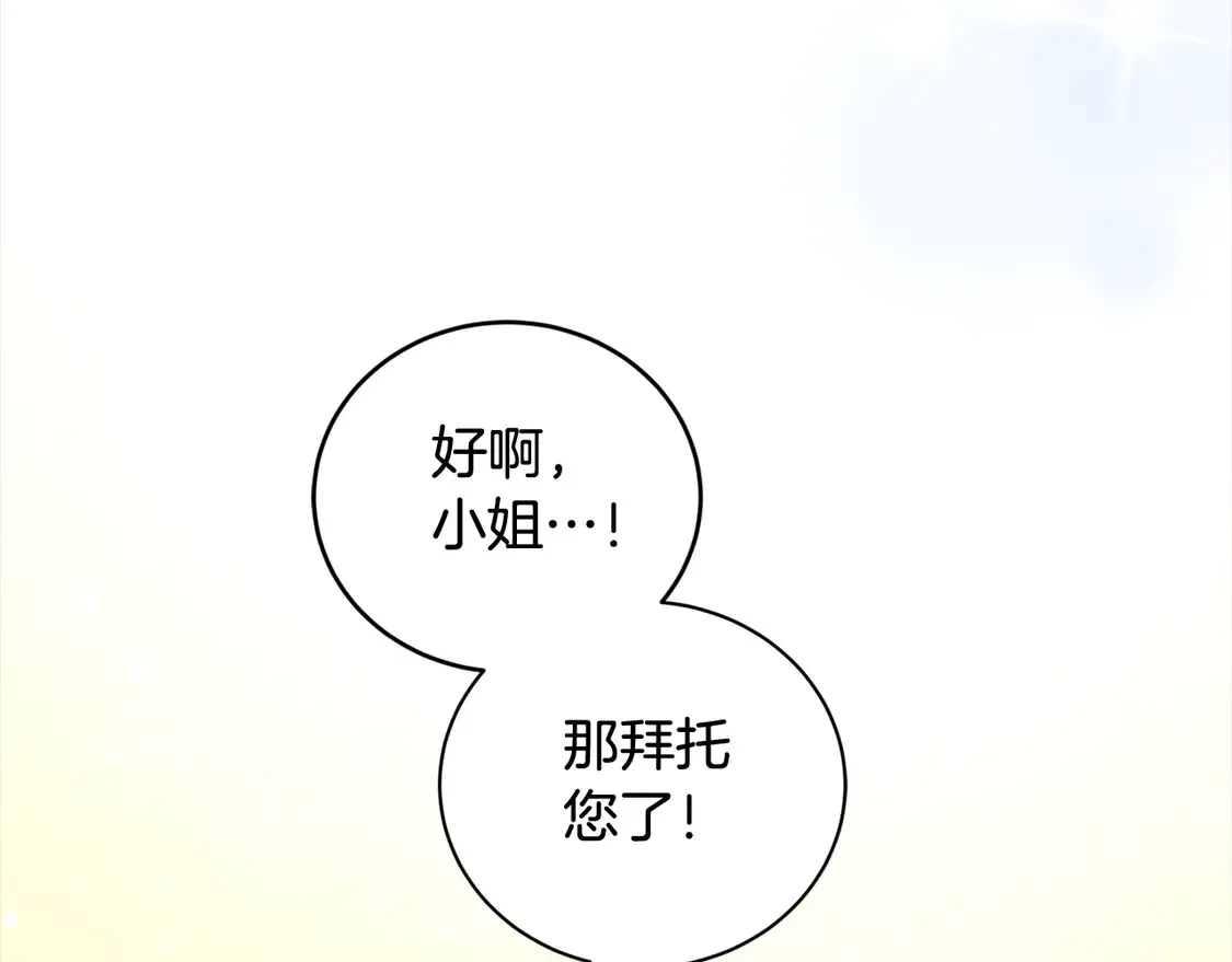 第8话 她说我没文化…158