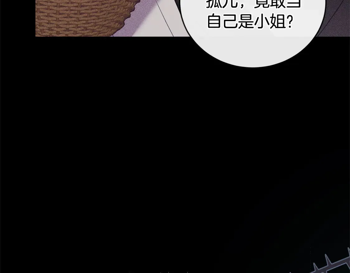 第14话 严惩佣人23