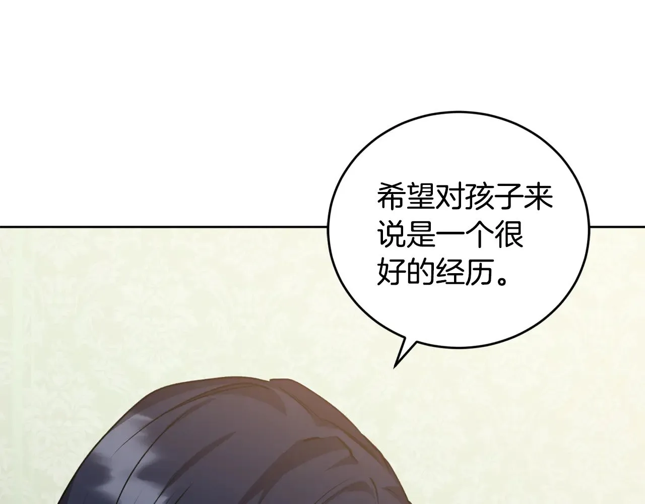 第31话 出席茶会187