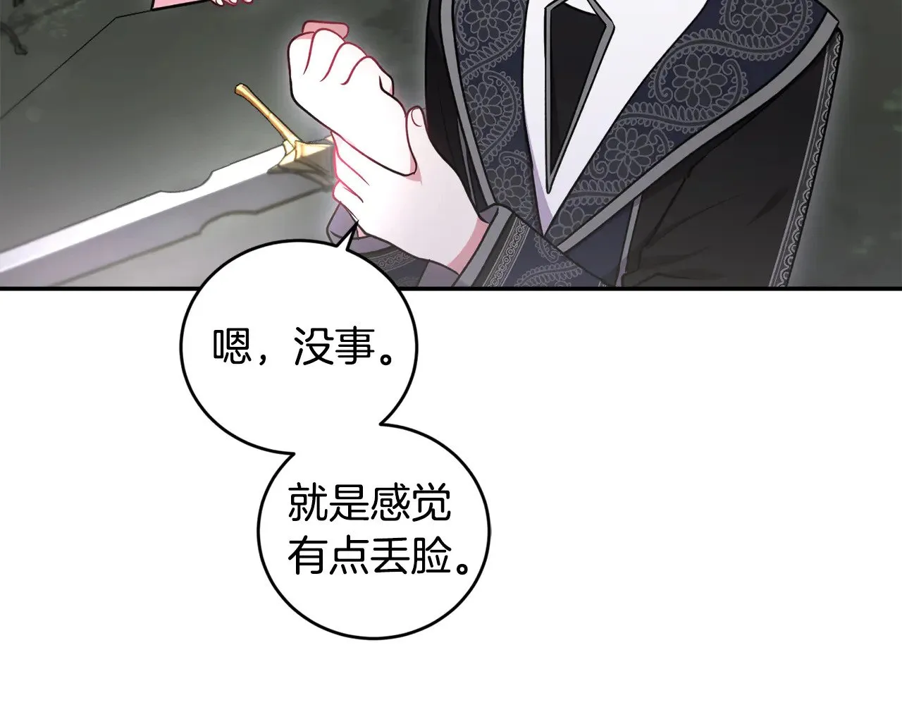 第39话 我相信你53