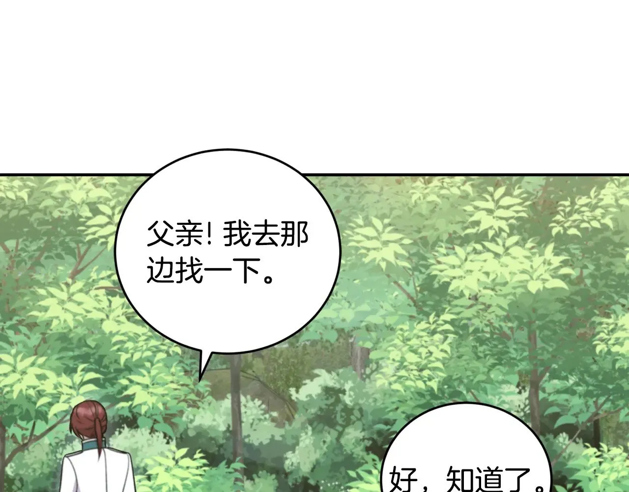 第43话 崽崽逃跑7