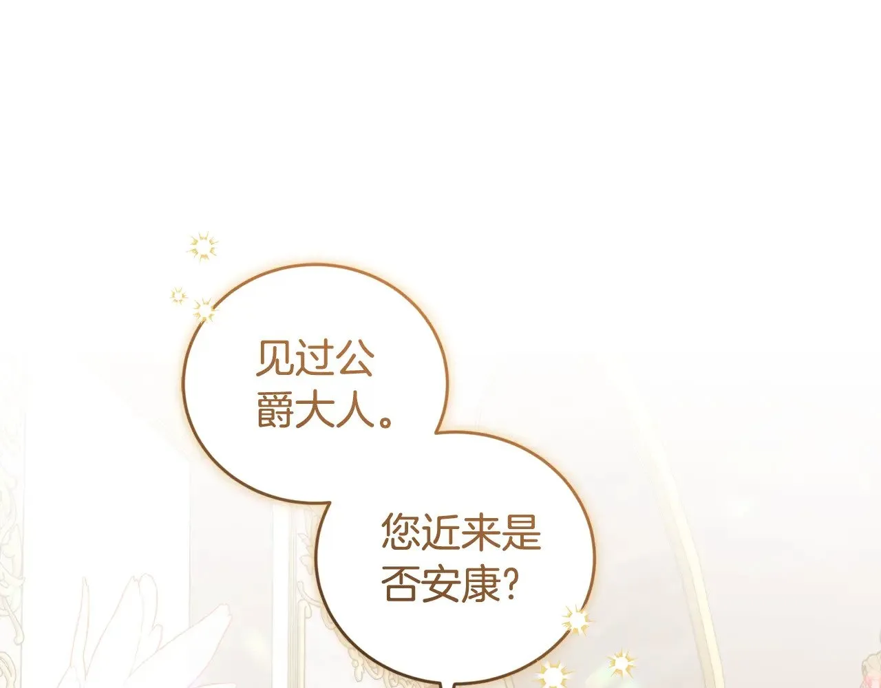 第36话 死守崽崽121