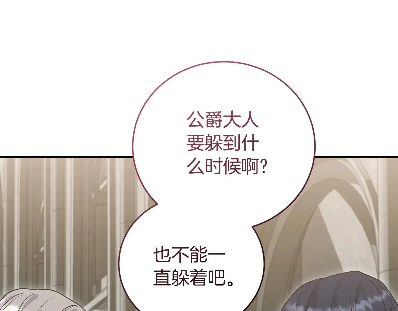 第66话 坦白身份118