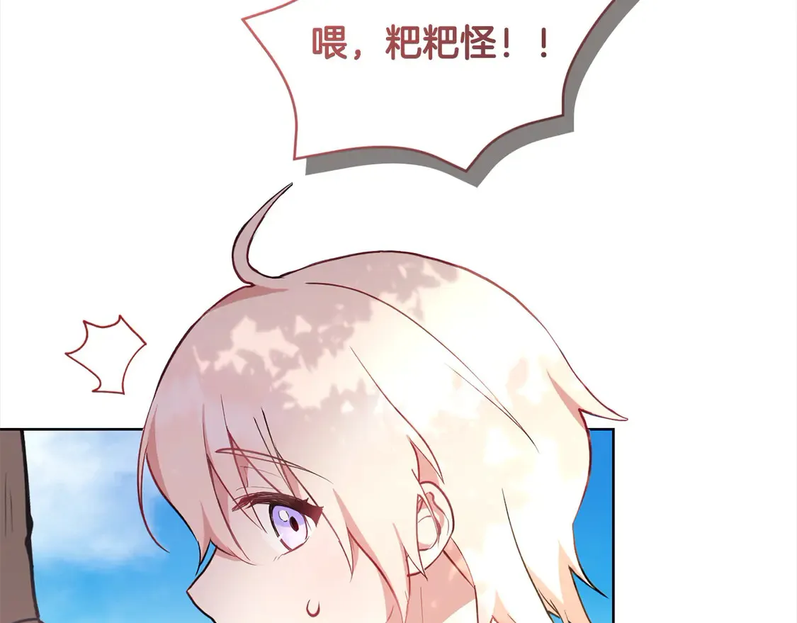 第1话 领养的男童竟是女孩？！26