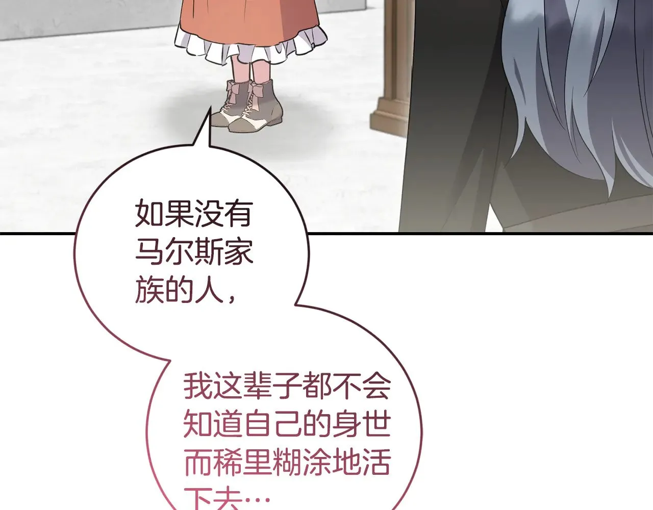 第56话 保护家人154