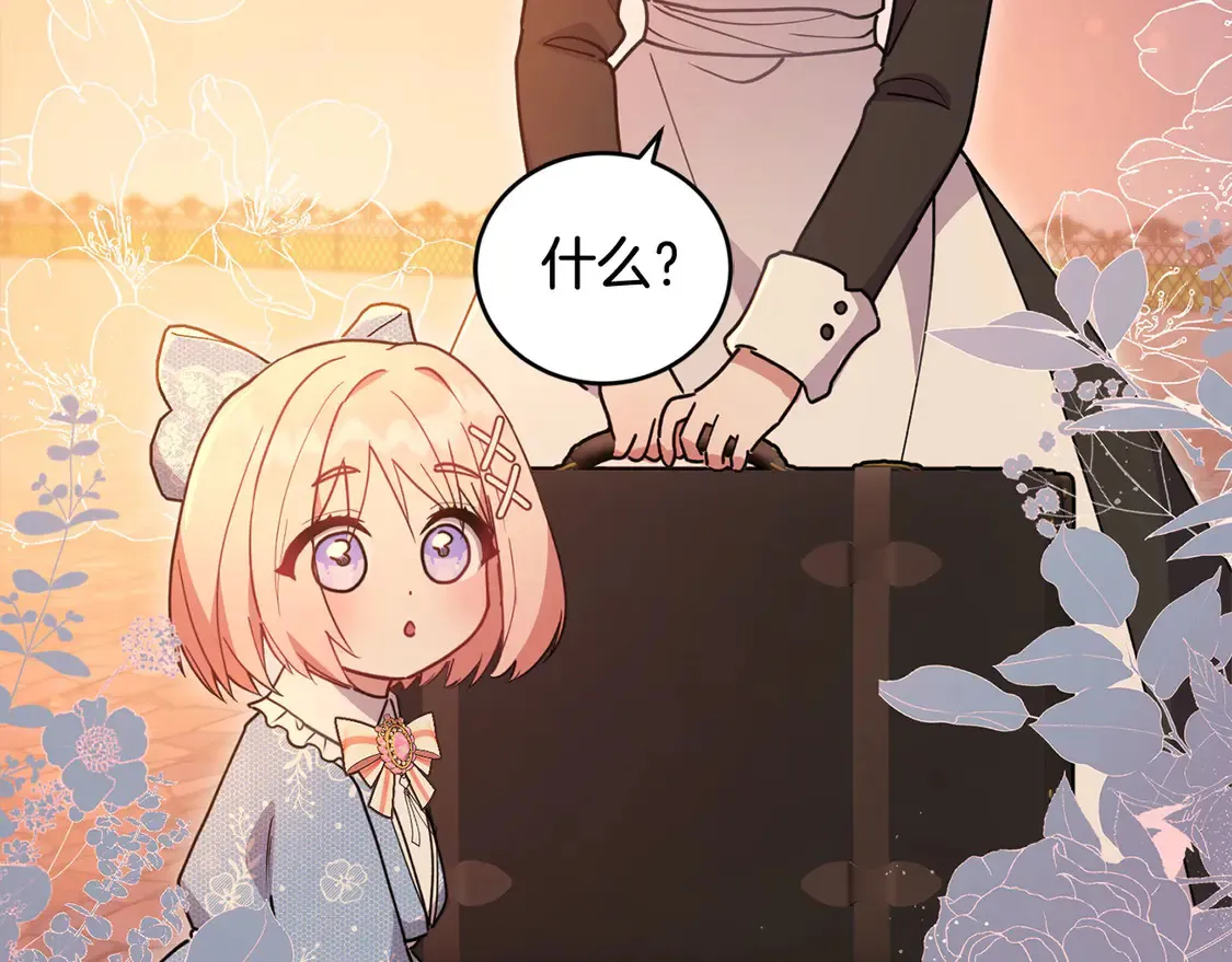 第15话 专属侍女111