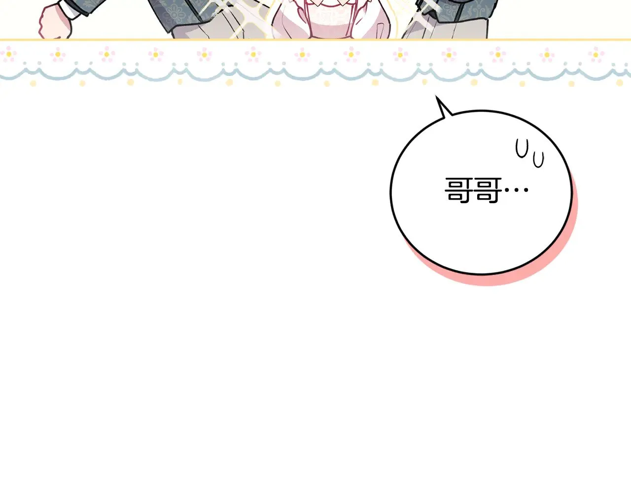 第31话 出席茶会208