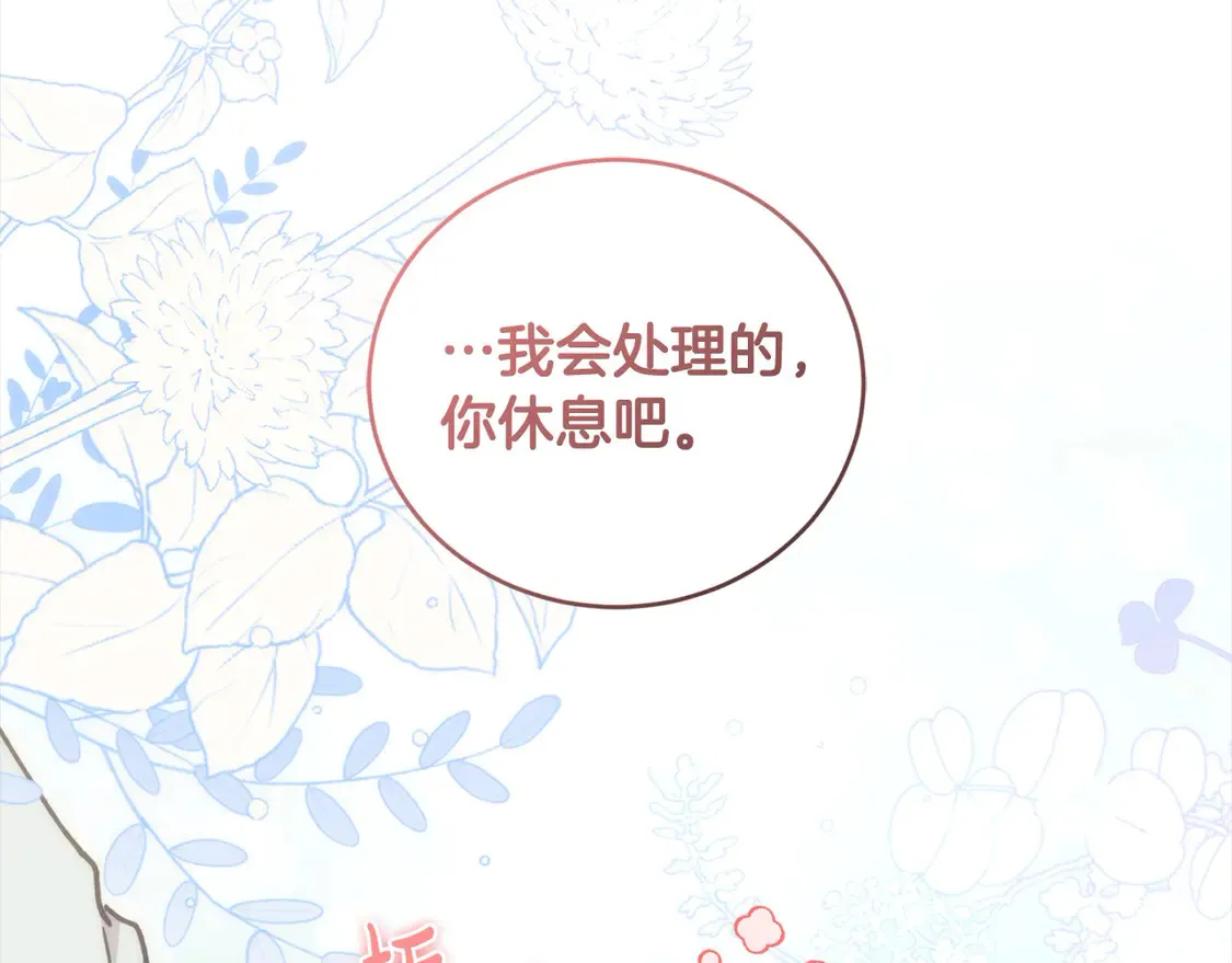 第11话 哥哥上药好温柔啊71