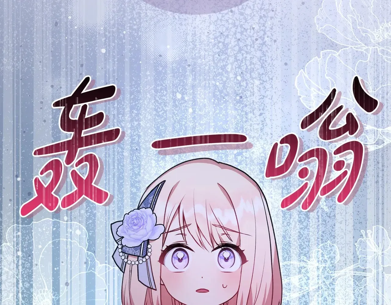 第24话 夺走女鹅？99