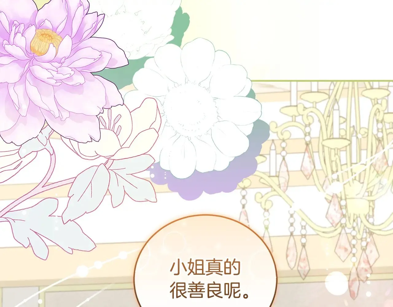 第46话 崽崽长大167