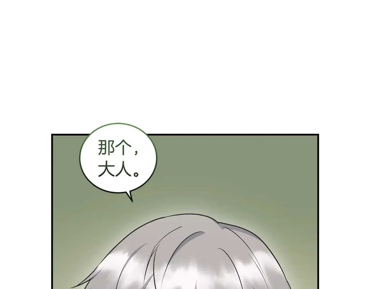 第43话 崽崽逃跑31
