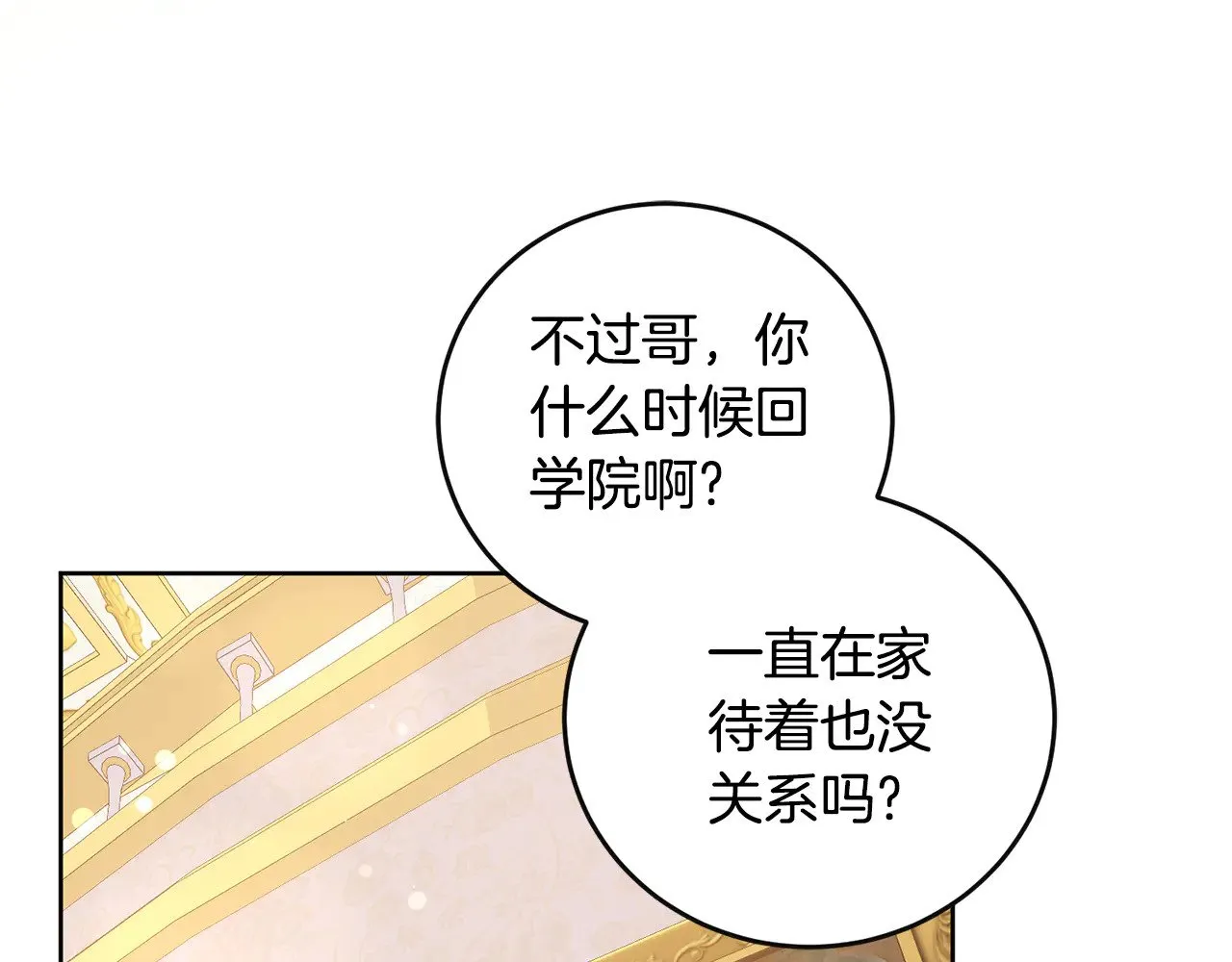 第30话 真正的女儿78
