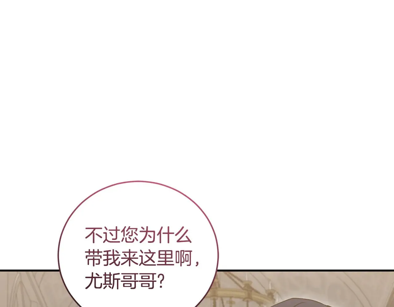 第66话 坦白身份27