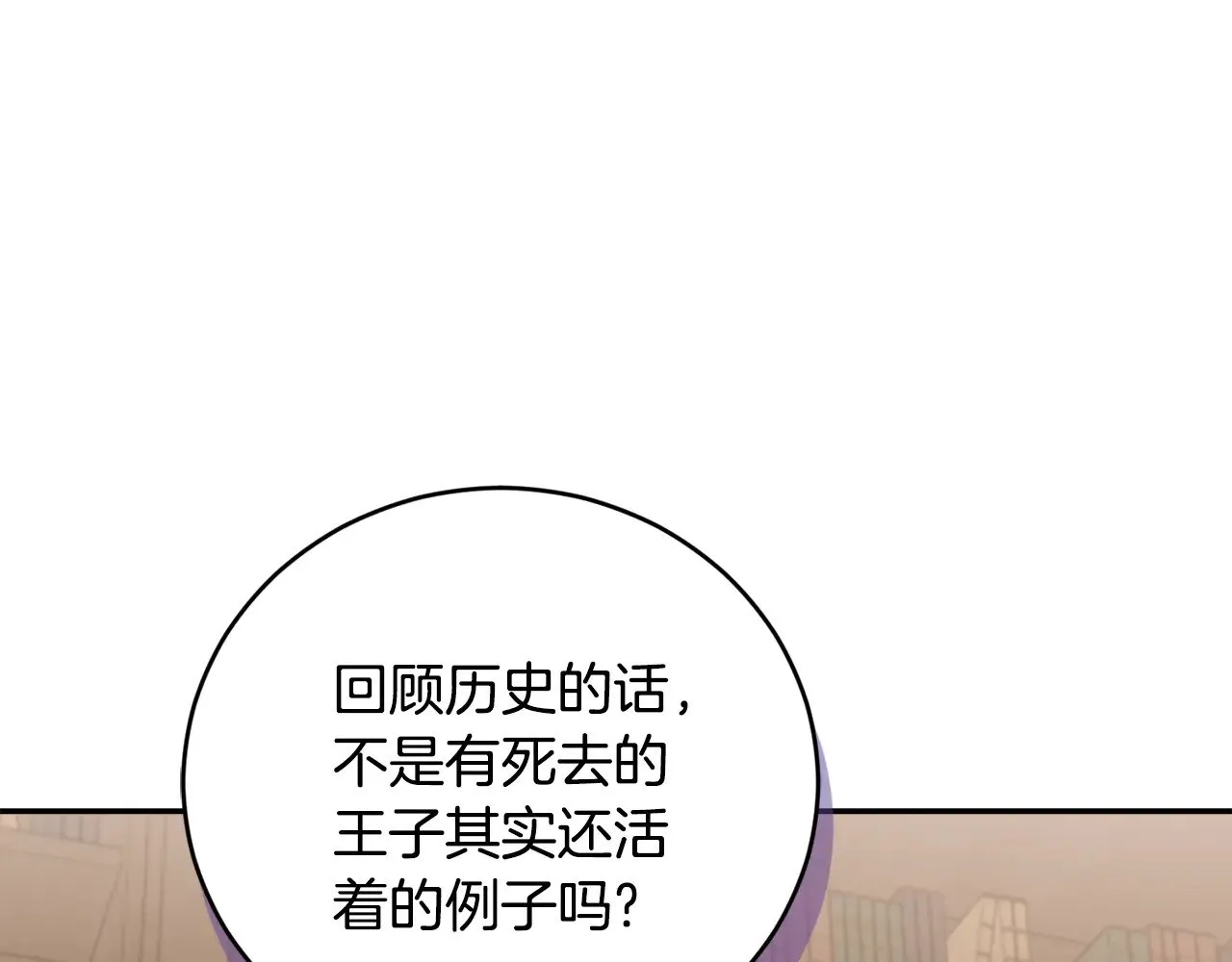 第63话 为了保护你76