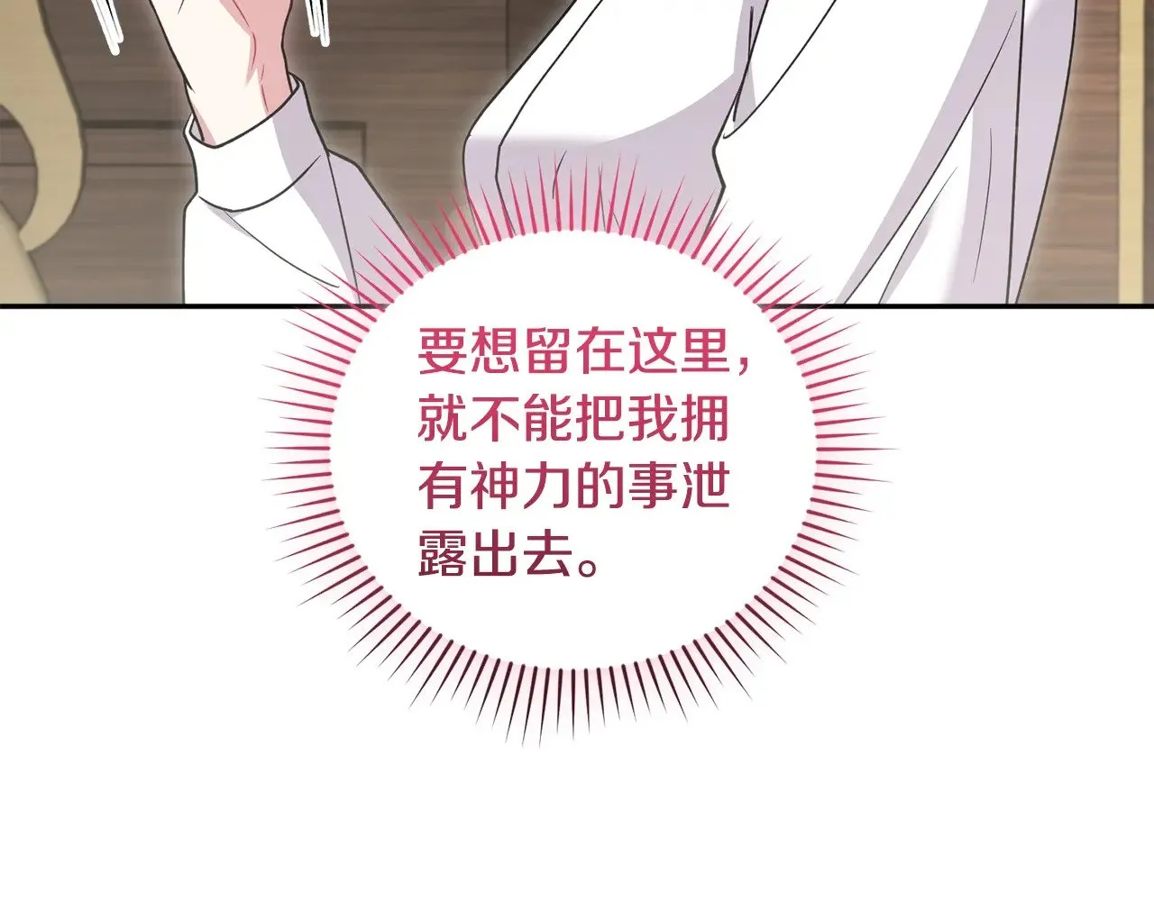 第46话 崽崽长大118