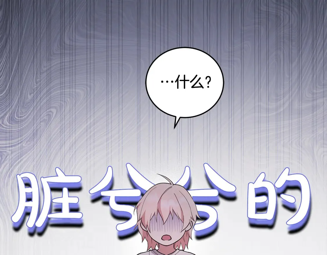 第1话 领养的男童竟是女孩？！234