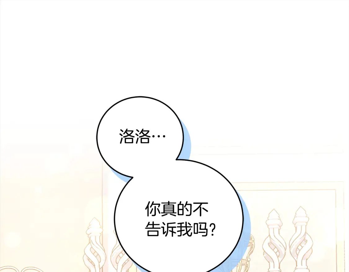 第11话 哥哥上药好温柔啊4