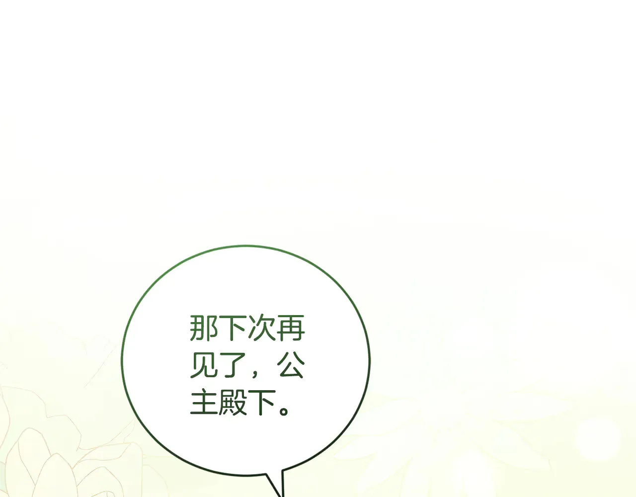 第60话 继承权55