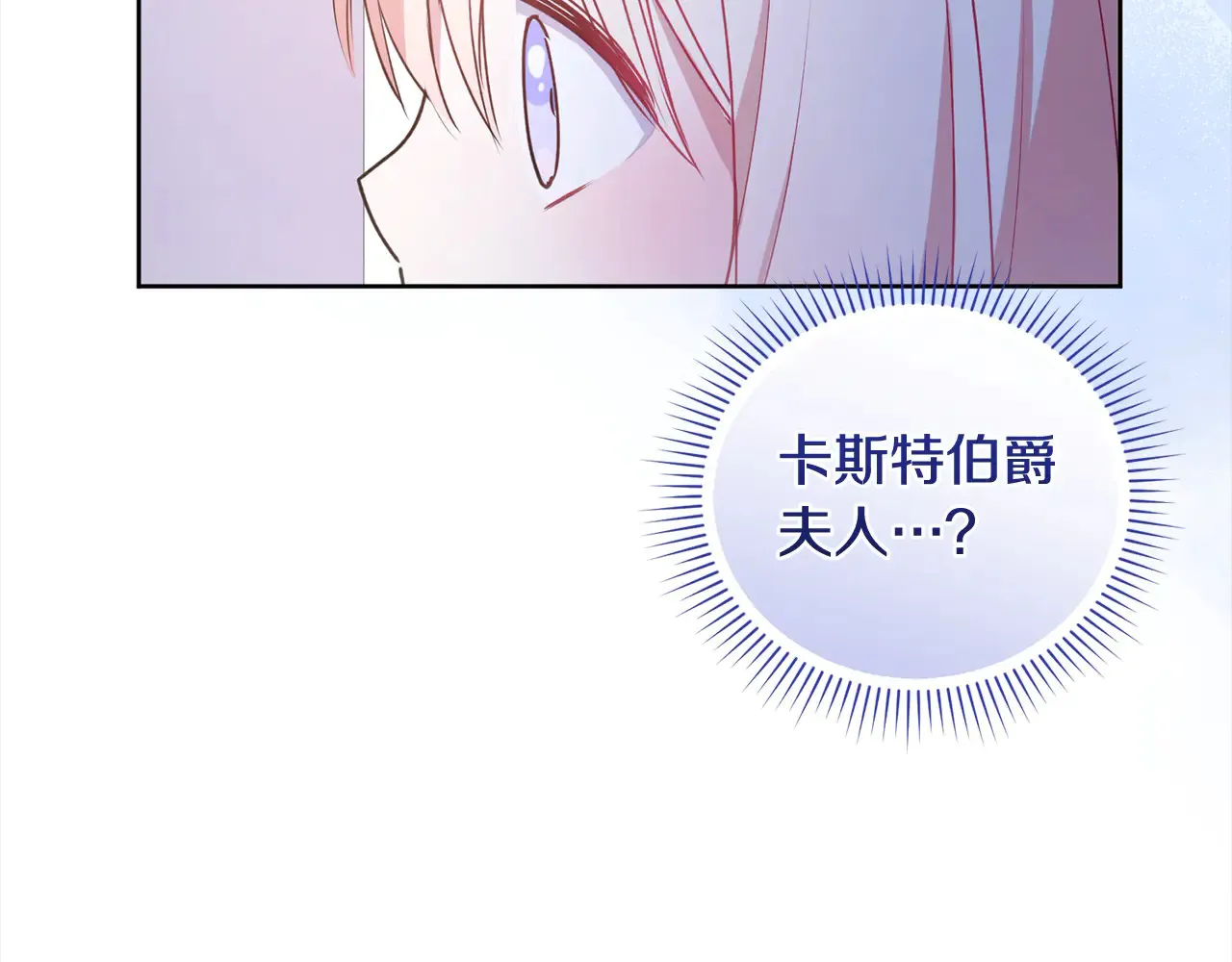 第21话 皇子的演奏185