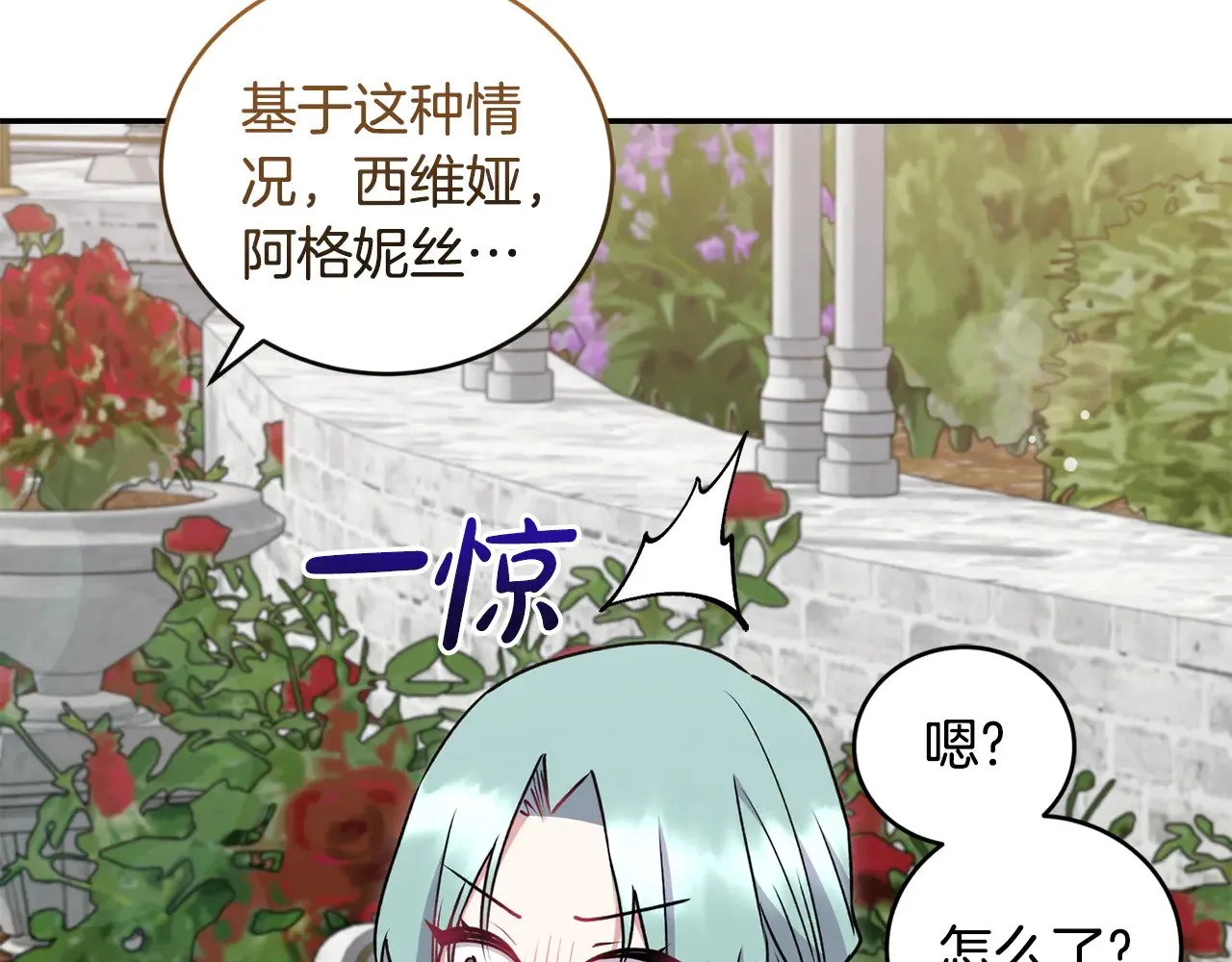 第34话 打倒心机女！78