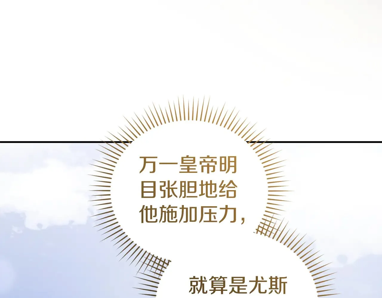 第62话 专属骑士83