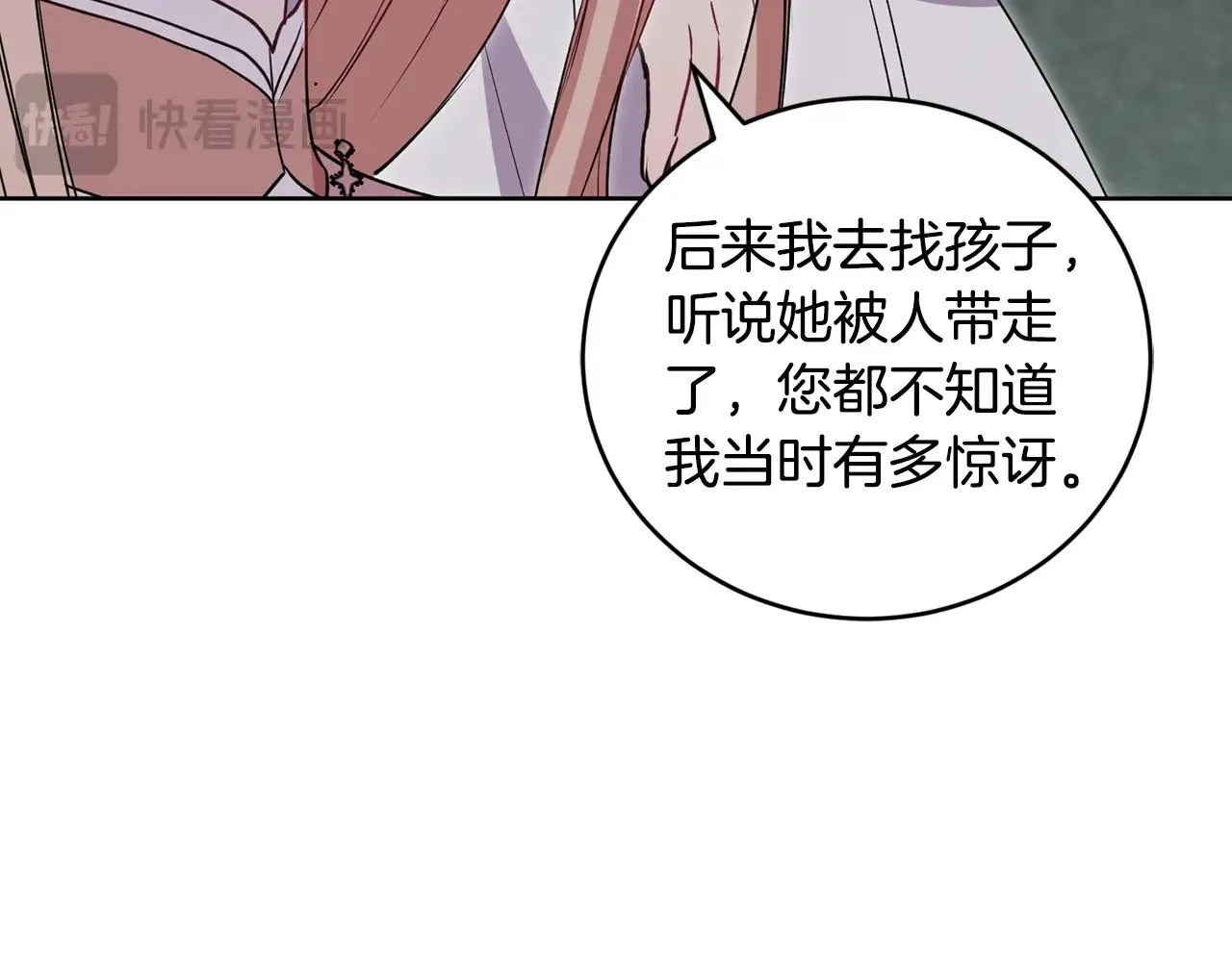 第24话 夺走女鹅？147