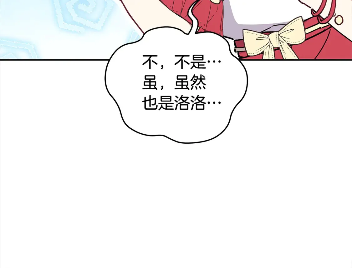 第7话 刁蛮小姐驾到！96