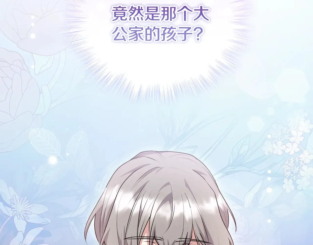 第66话 坦白身份177