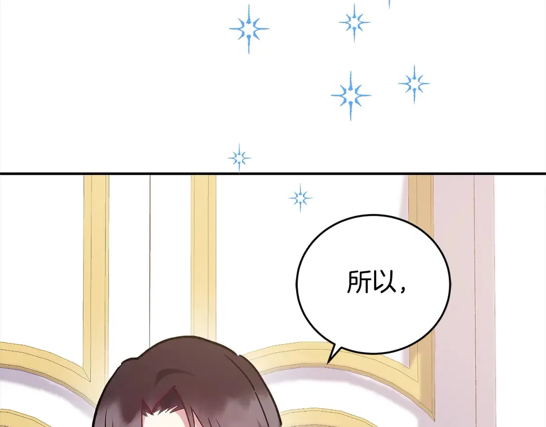 第9话 哥哥来救我啦！201