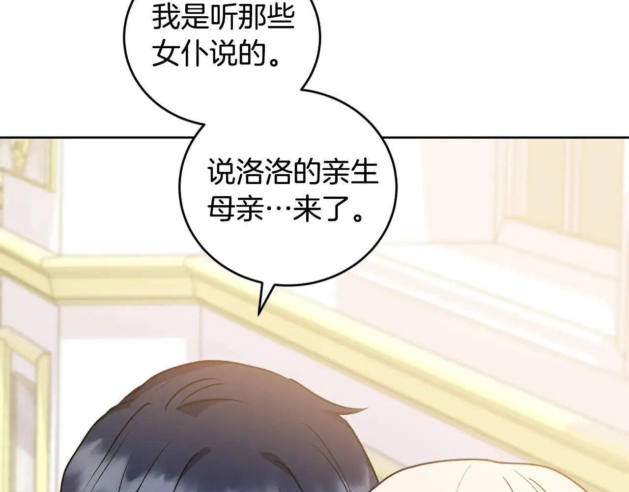 第25话 我们爱你78