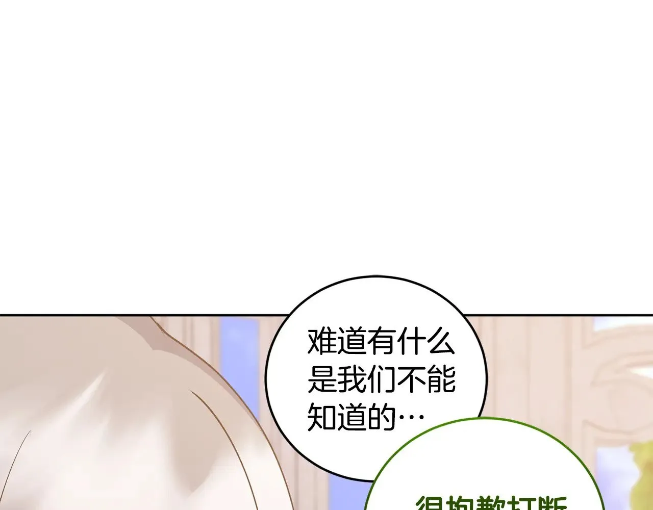 第32话 我选的人207