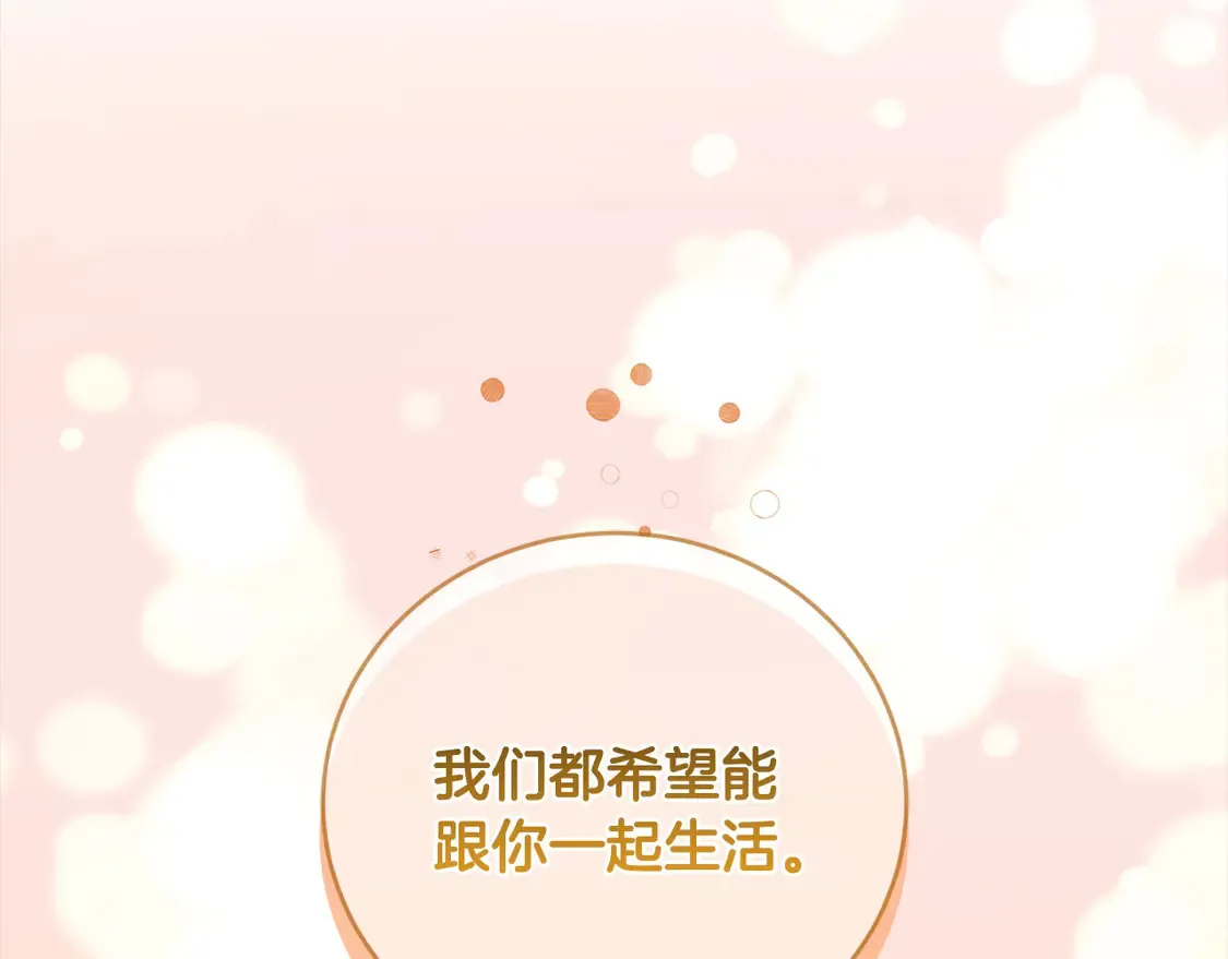 第5话 重回孤儿院84