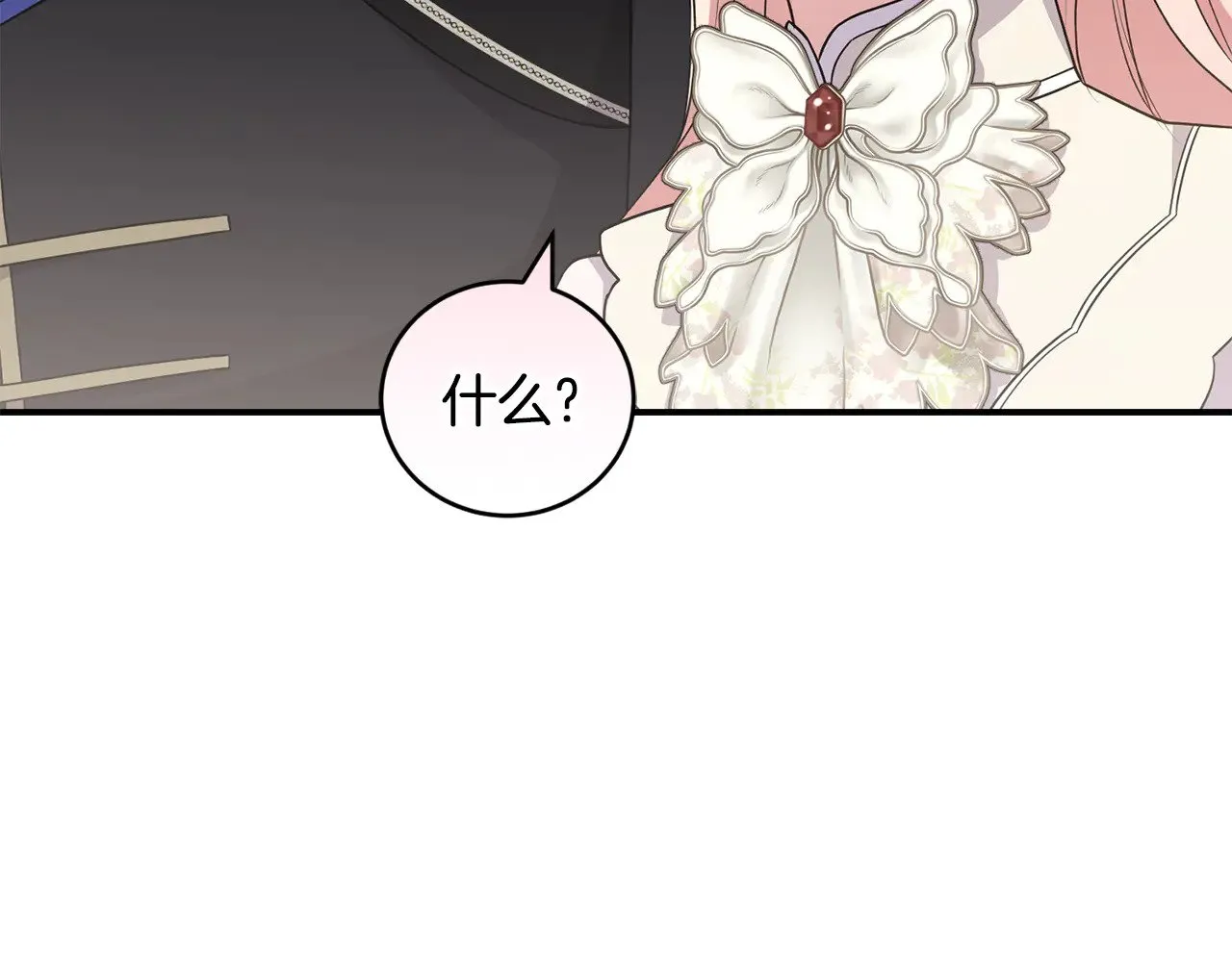 第66话 坦白身份78