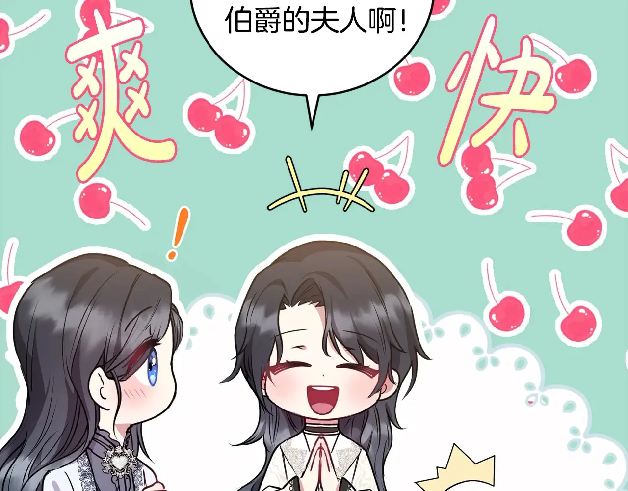 第22话 抢夺脸蛋专属权！28