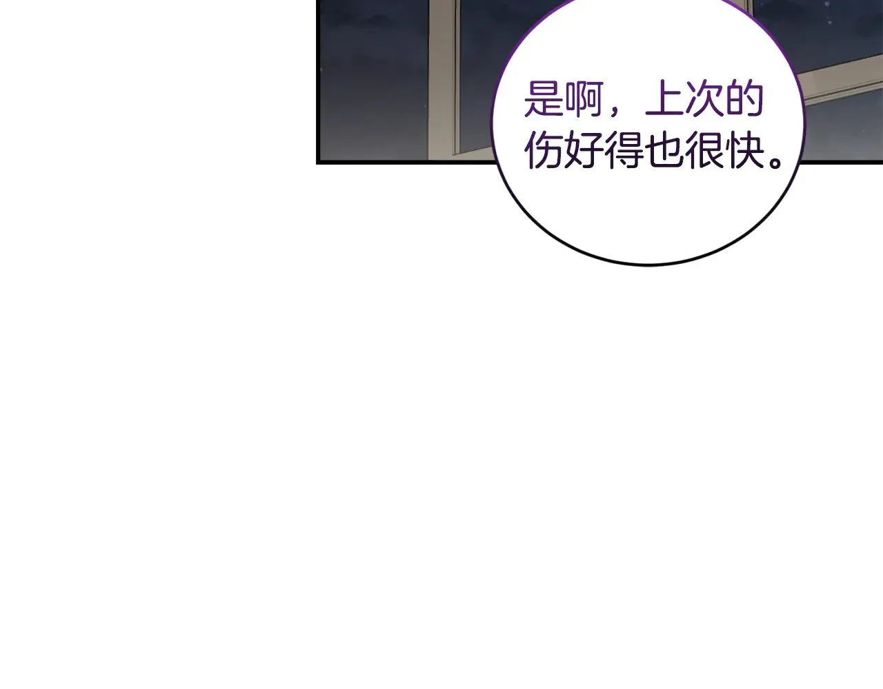 第35话 神力？119